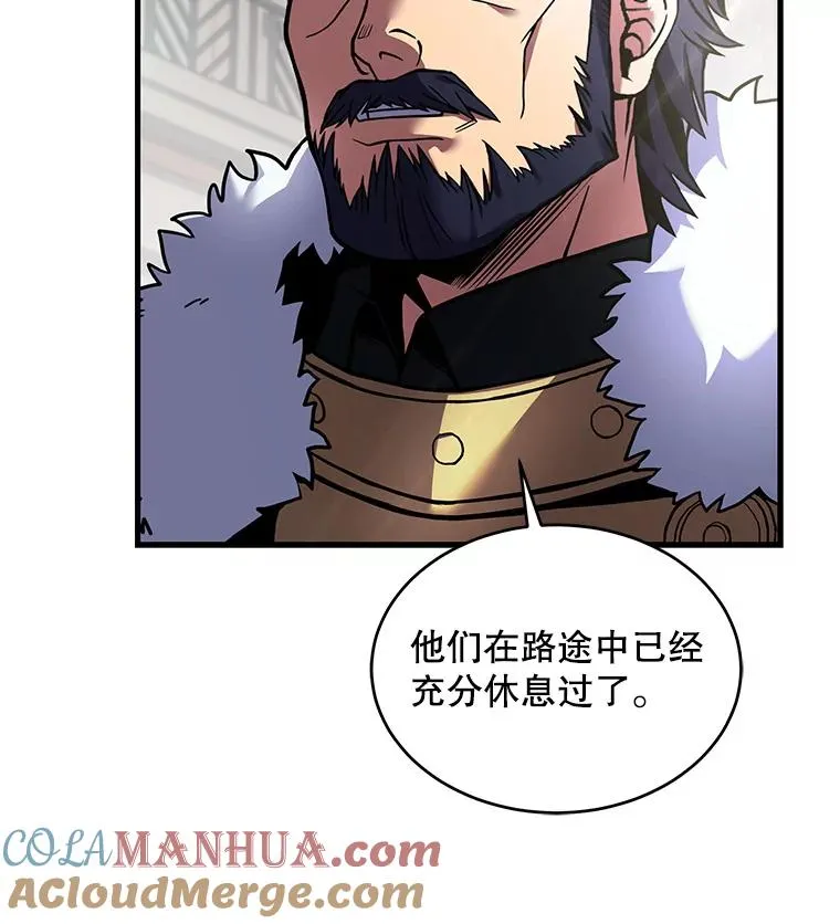 16.讨伐（3） 第9页