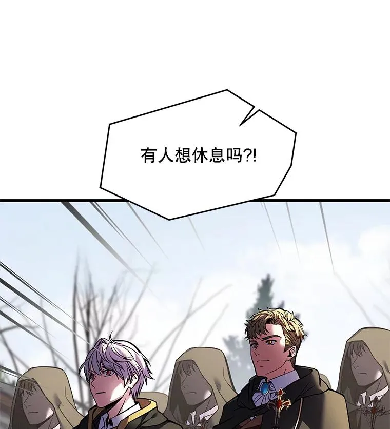 16.讨伐（3） 第10页