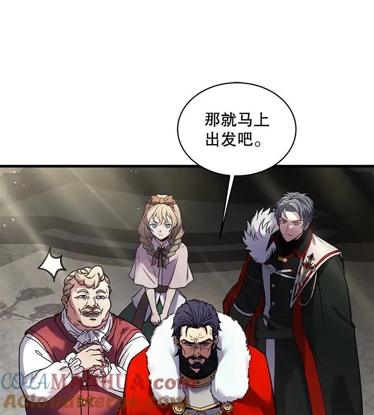 16.讨伐（3） 第13页