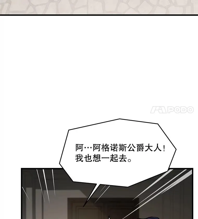 16.讨伐（3） 第15页