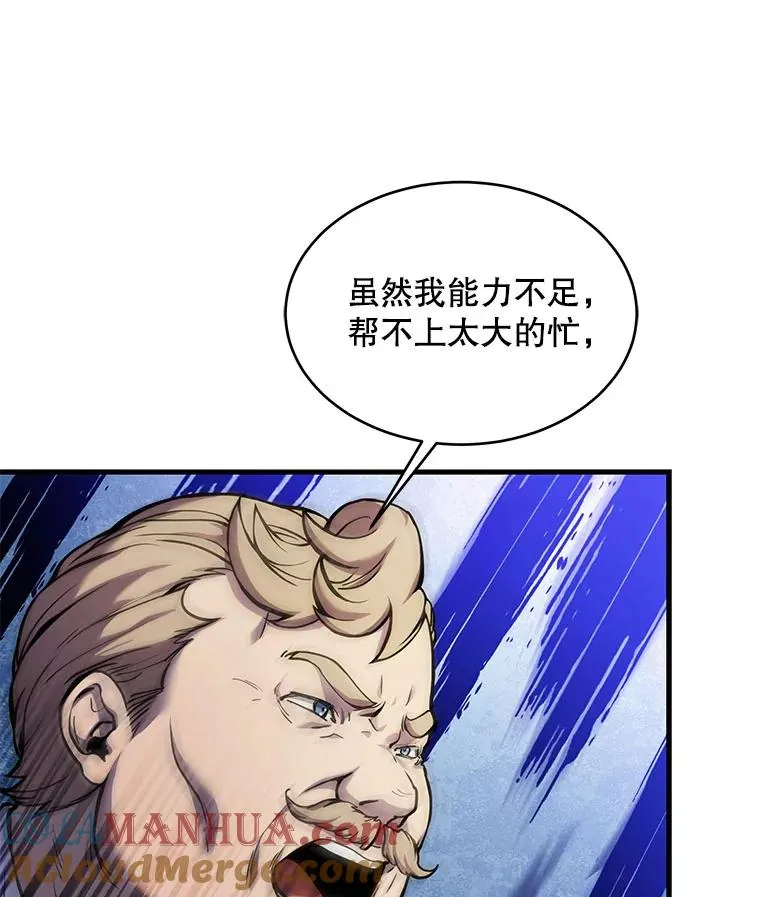 16.讨伐（3） 第17页