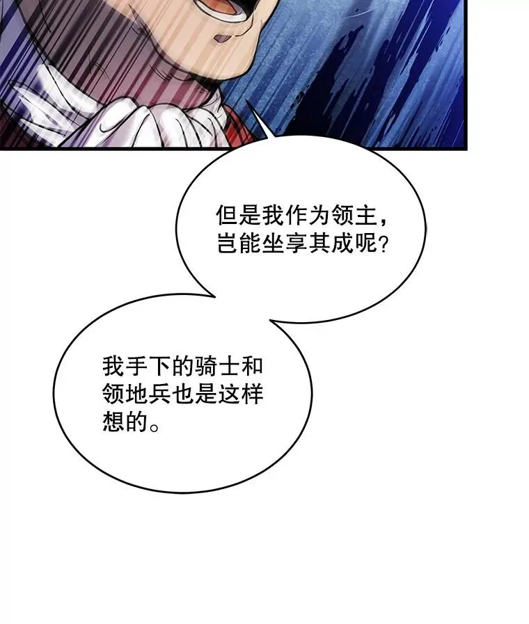 16.讨伐（3） 第18页