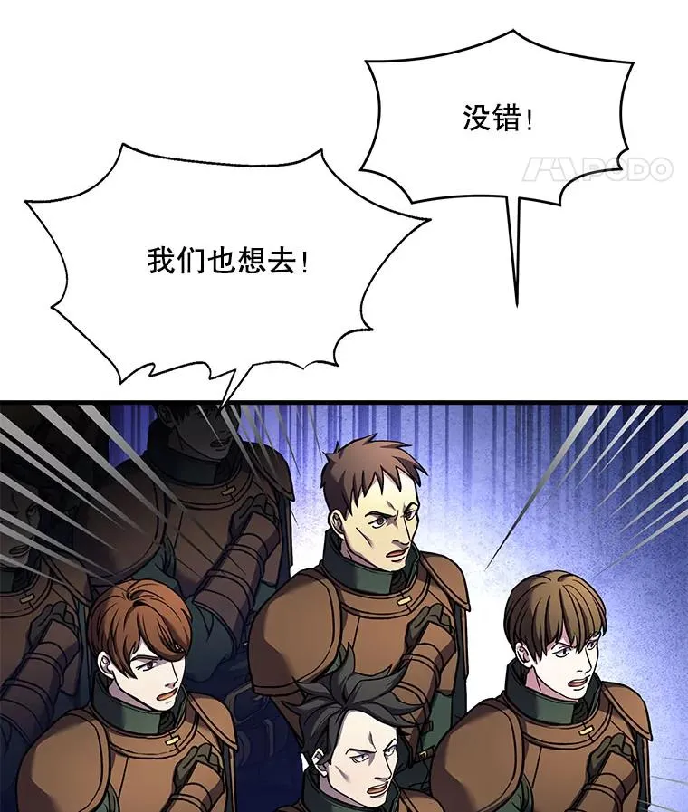 16.讨伐（3） 第19页