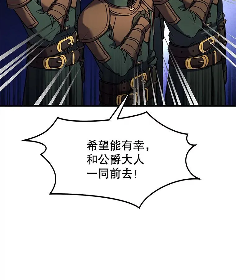 16.讨伐（3） 第20页
