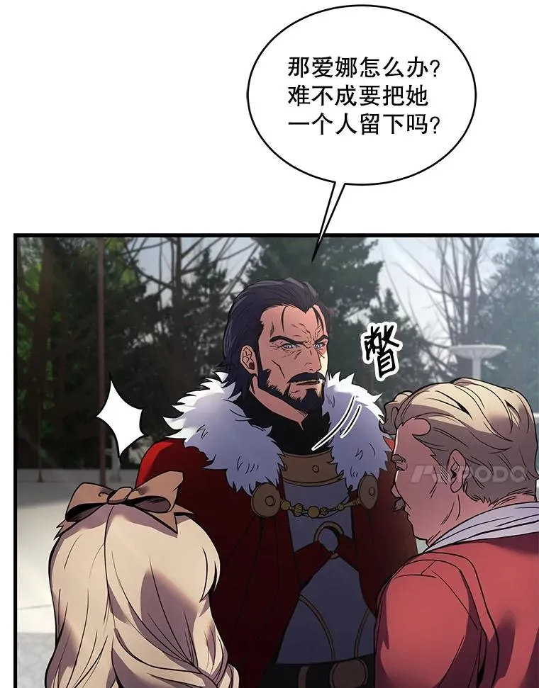 16.讨伐（3） 第22页