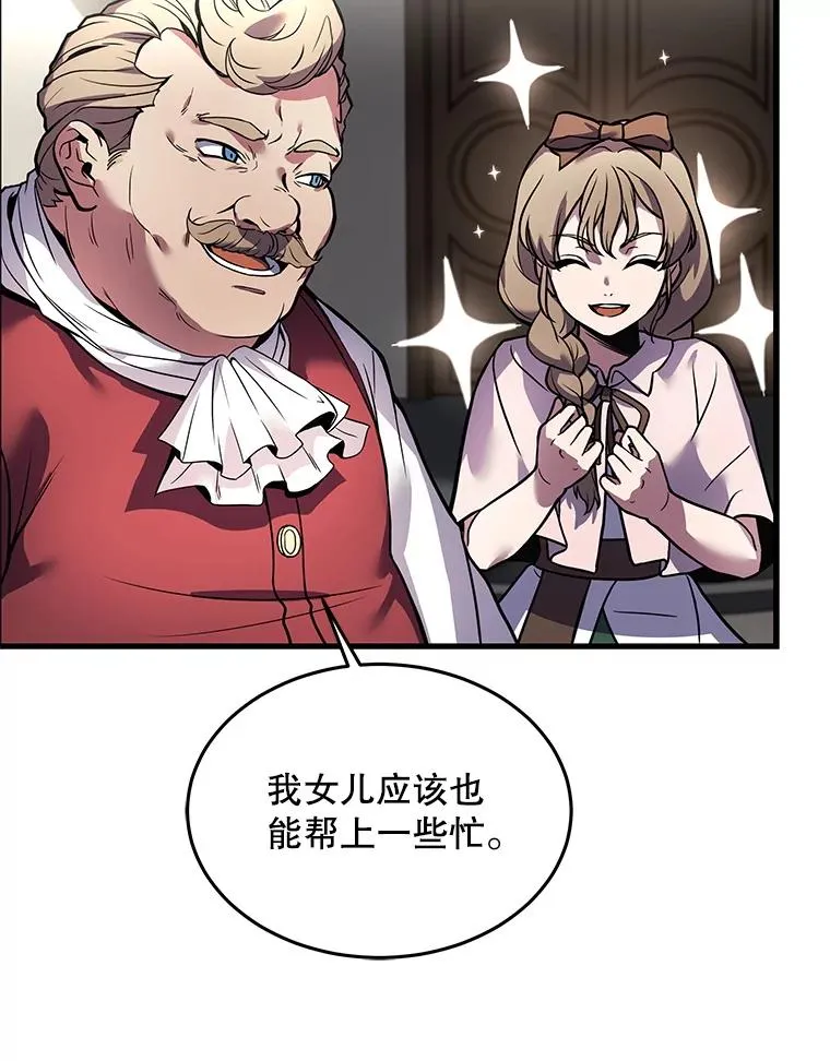 16.讨伐（3） 第24页