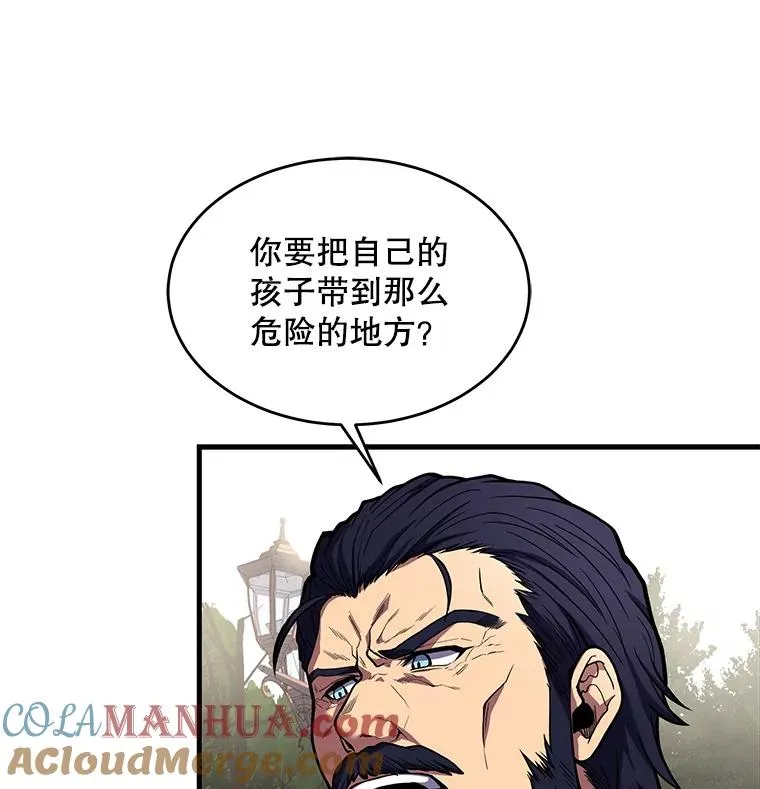 16.讨伐（3） 第25页