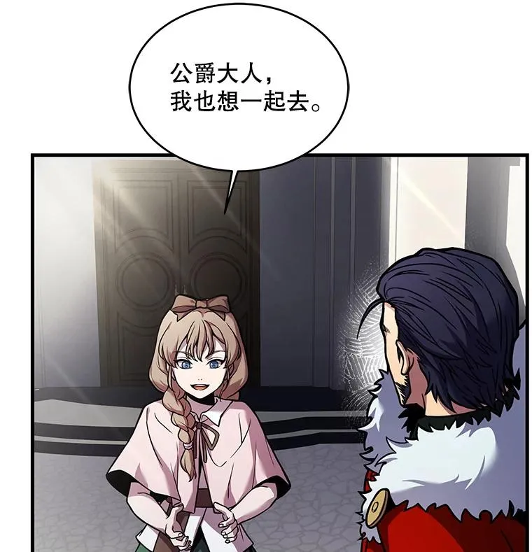 16.讨伐（3） 第27页