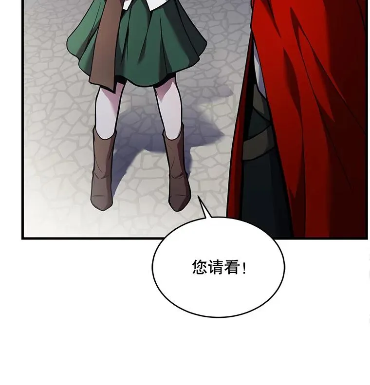 16.讨伐（3） 第28页