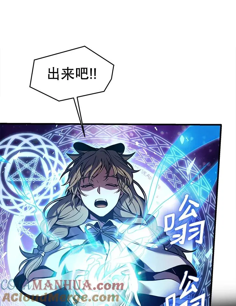 16.讨伐（3） 第29页