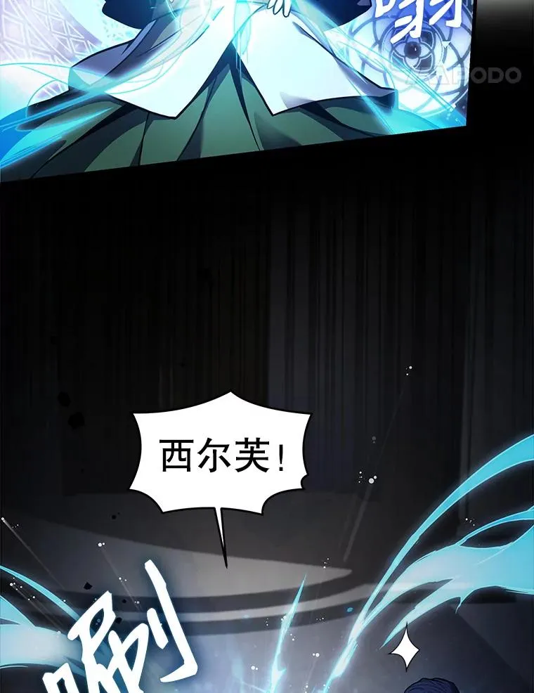 16.讨伐（3） 第30页
