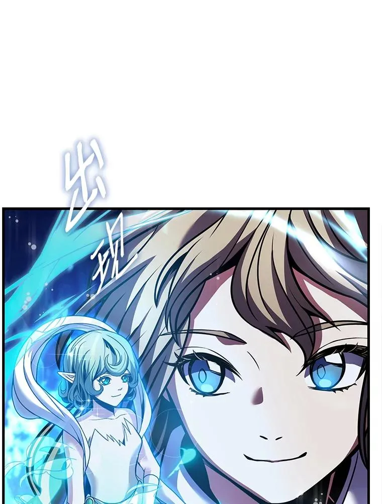16.讨伐（3） 第32页
