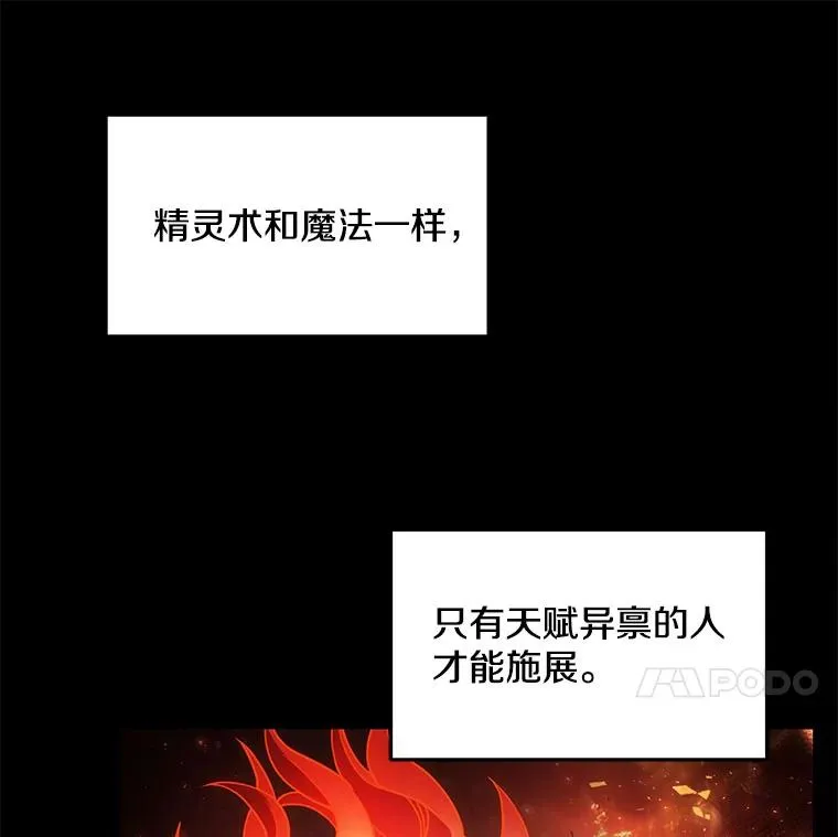 16.讨伐（3） 第36页