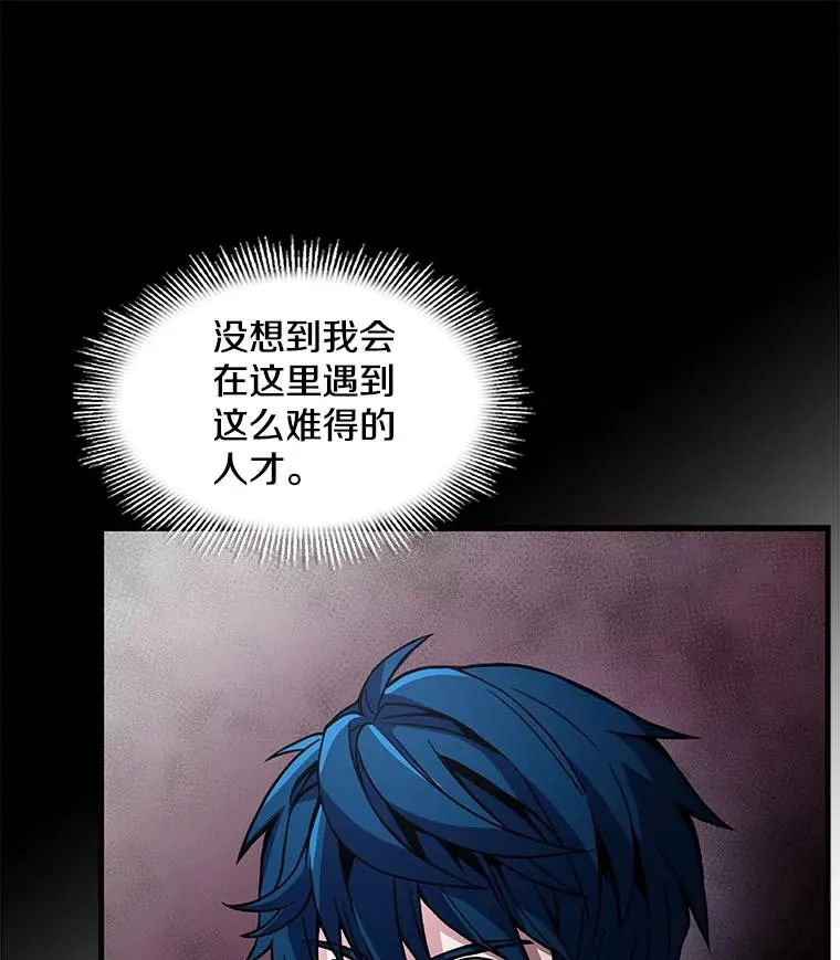 16.讨伐（3） 第39页