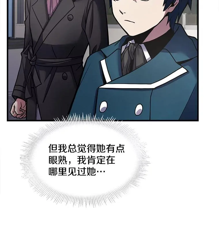 16.讨伐（3） 第43页