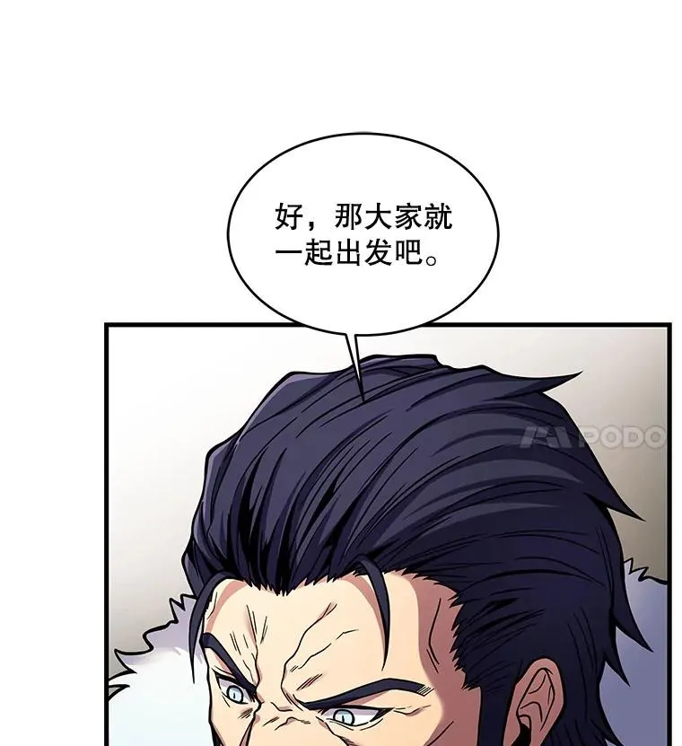 16.讨伐（3） 第44页
