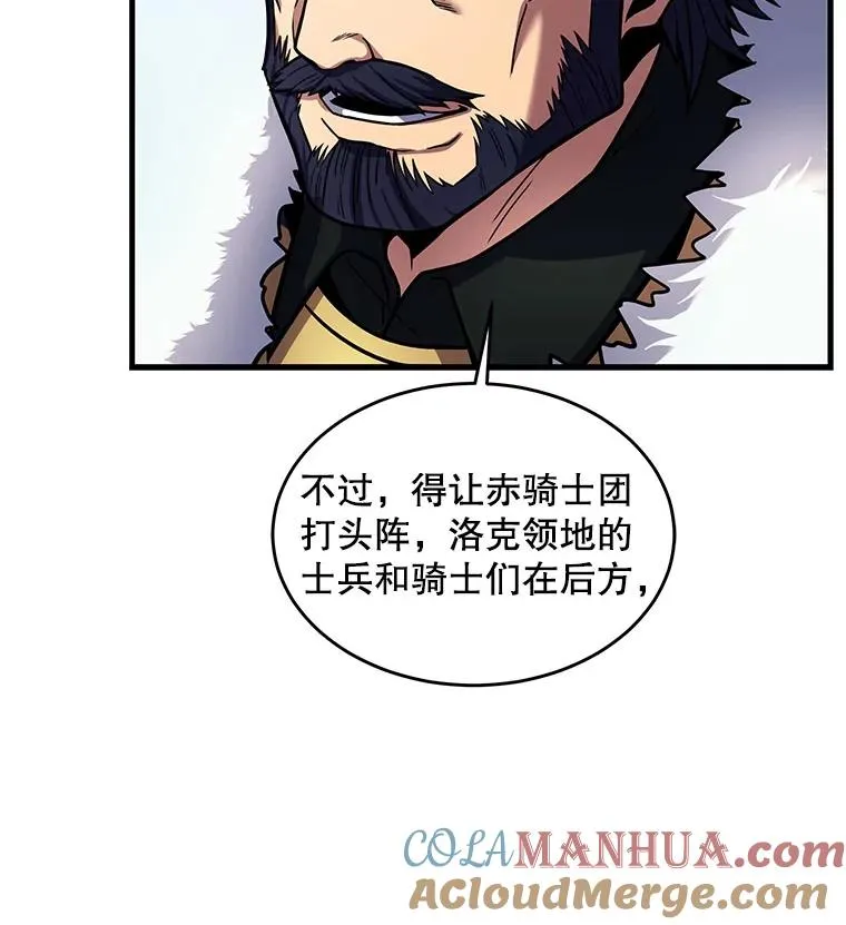 16.讨伐（3） 第45页