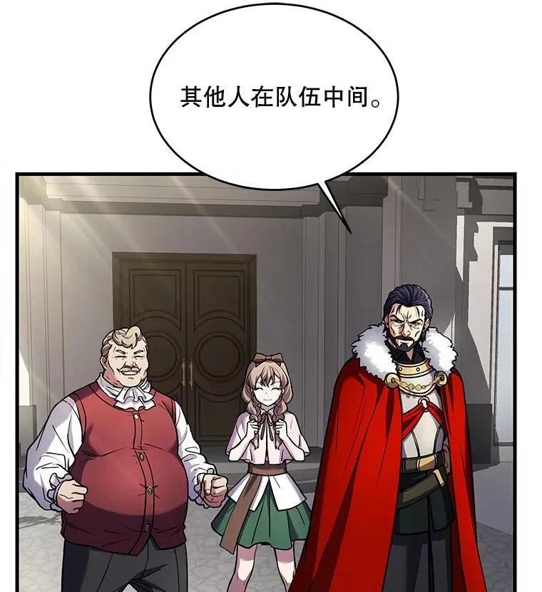 16.讨伐（3） 第46页