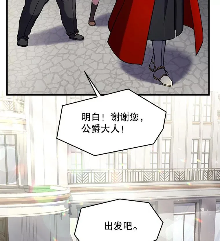 16.讨伐（3） 第47页