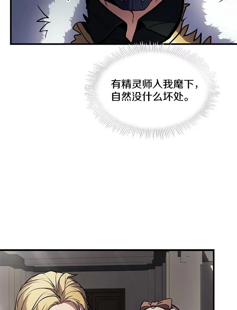 16.讨伐（3） 第50页