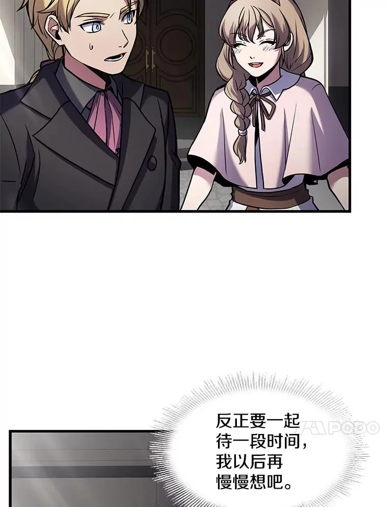 16.讨伐（3） 第51页