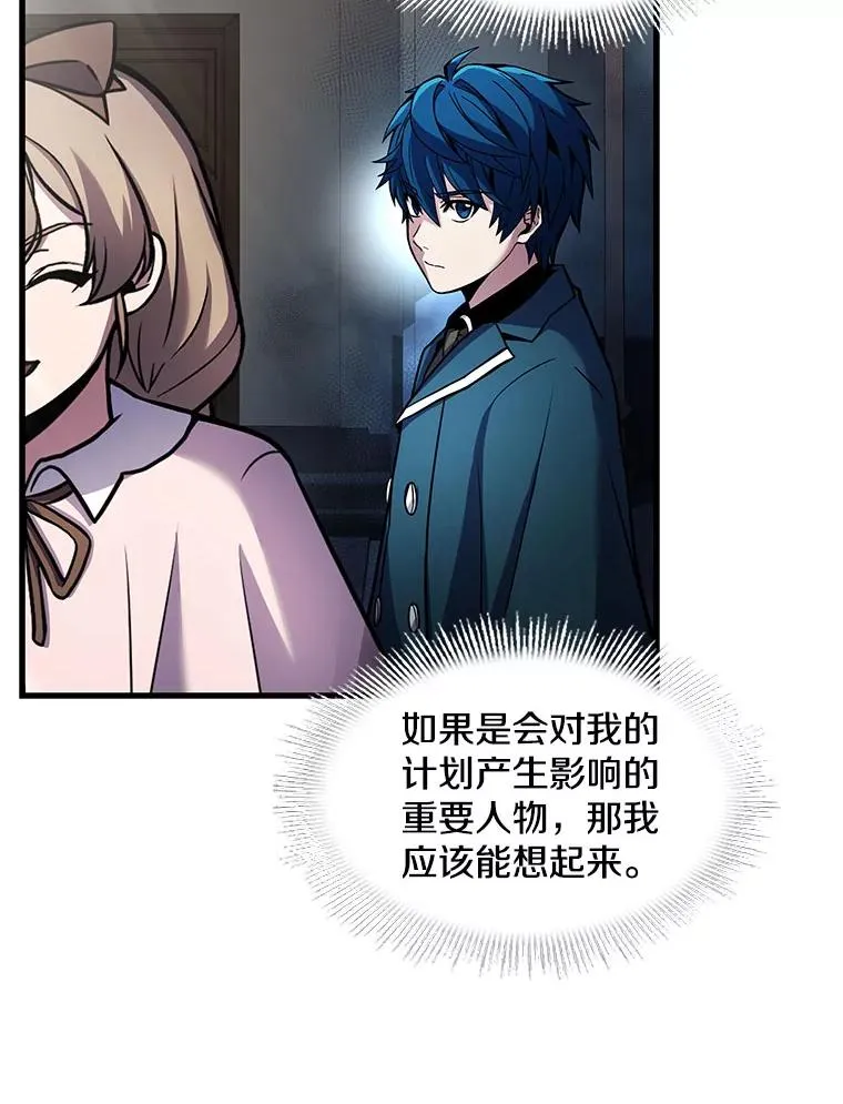 16.讨伐（3） 第52页