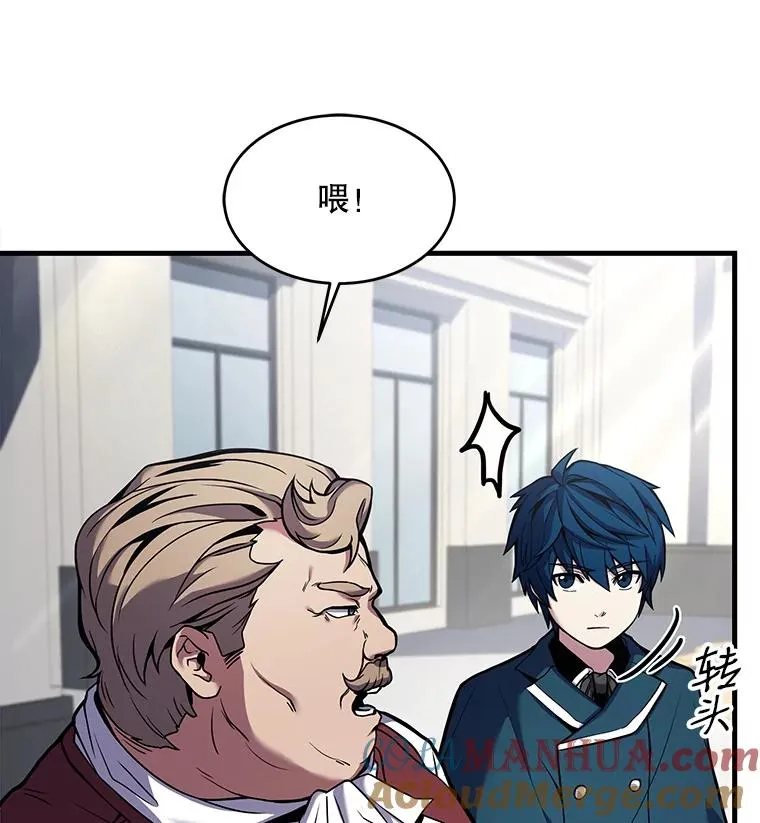 16.讨伐（3） 第53页