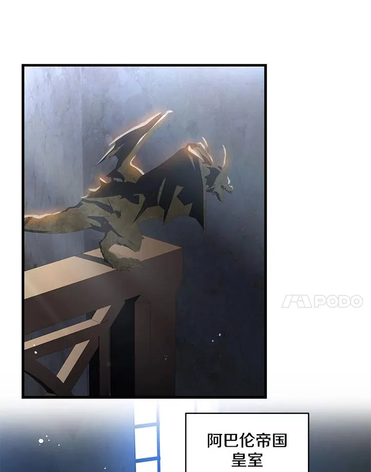 16.讨伐（3） 第59页
