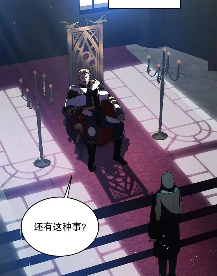 16.讨伐（3） 第60页