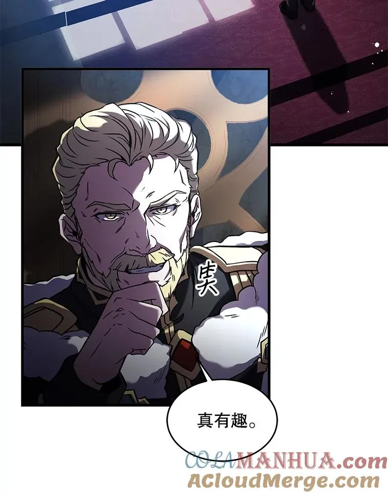 16.讨伐（3） 第61页