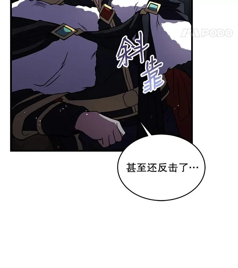 16.讨伐（3） 第63页