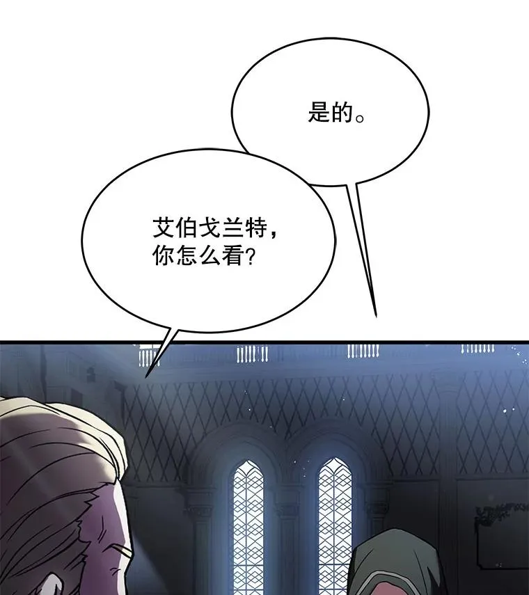16.讨伐（3） 第64页