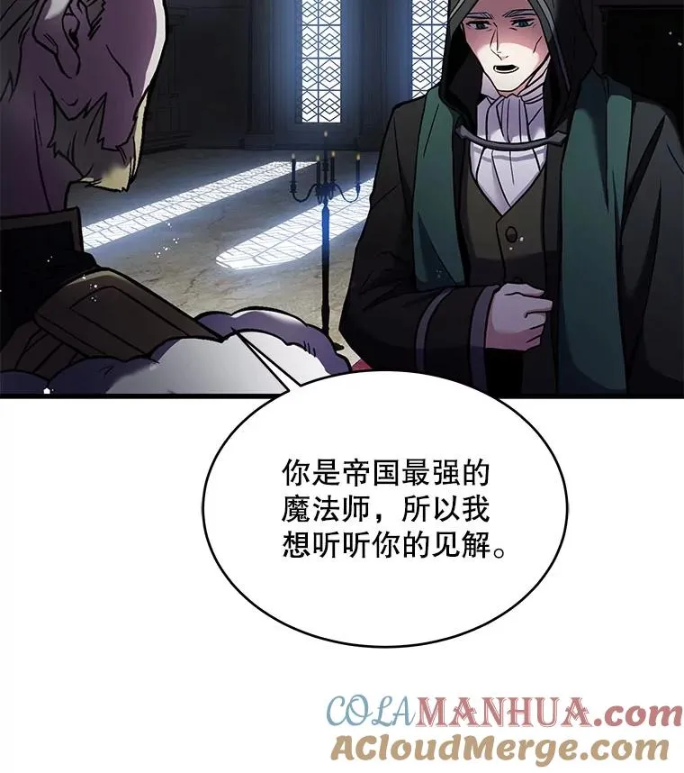 16.讨伐（3） 第65页