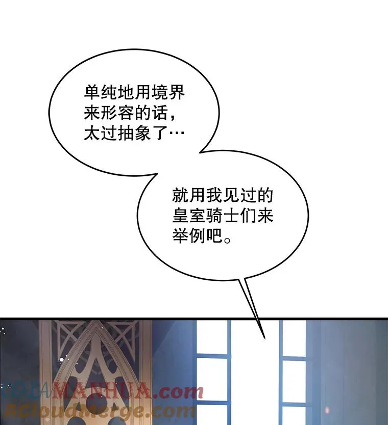16.讨伐（3） 第69页