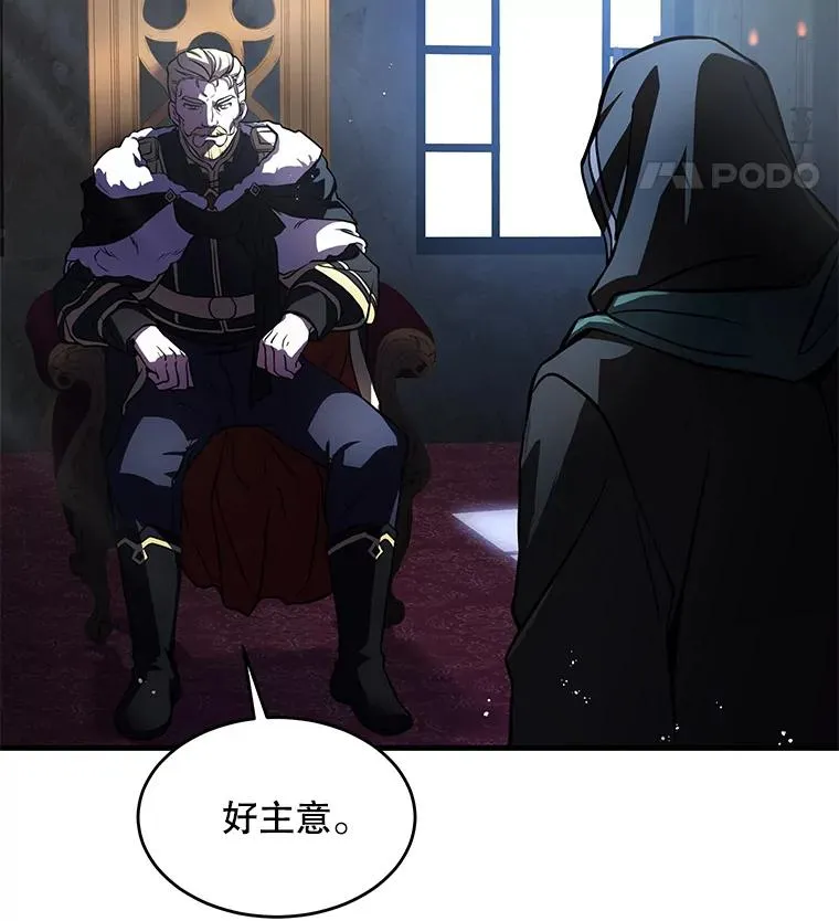 16.讨伐（3） 第70页