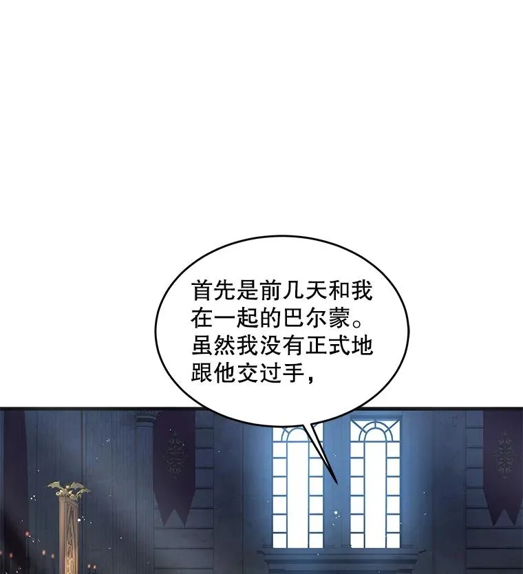16.讨伐（3） 第71页