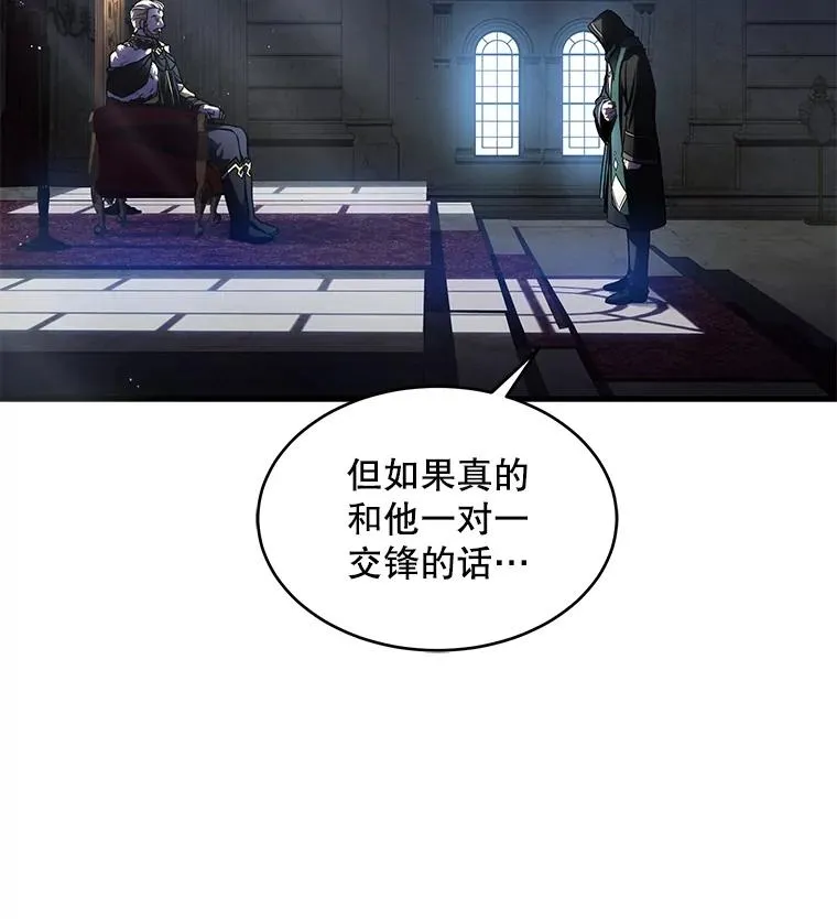 16.讨伐（3） 第72页