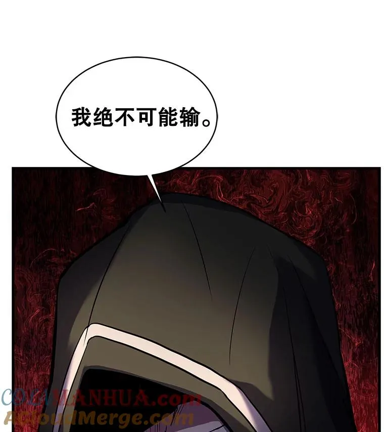 16.讨伐（3） 第73页