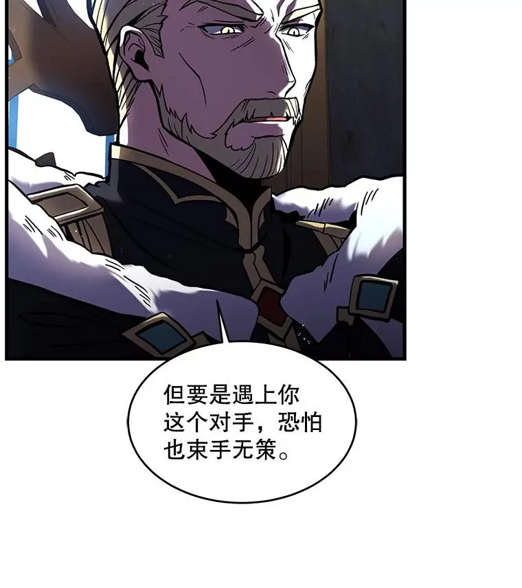 16.讨伐（3） 第76页