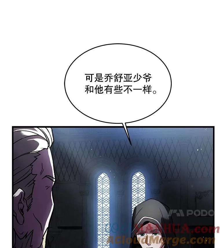 16.讨伐（3） 第77页