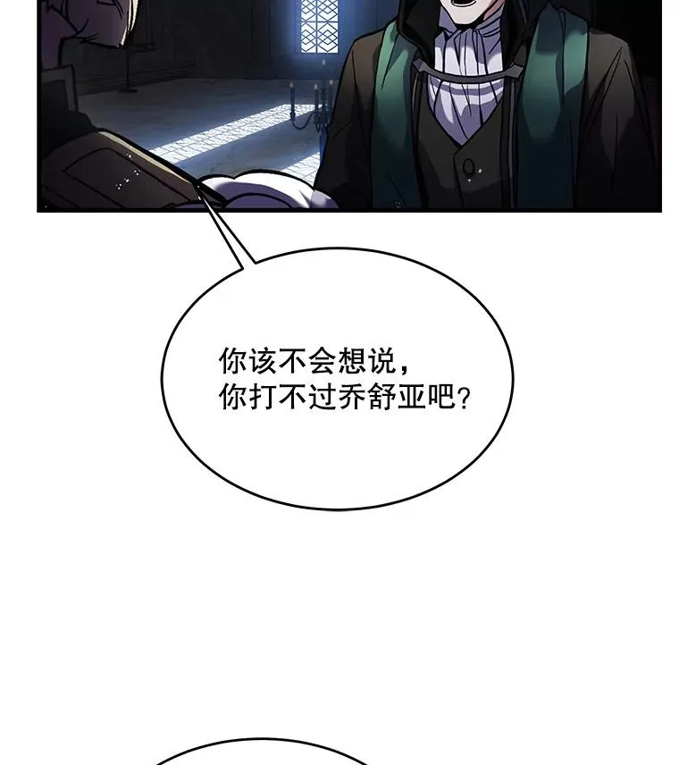 16.讨伐（3） 第78页