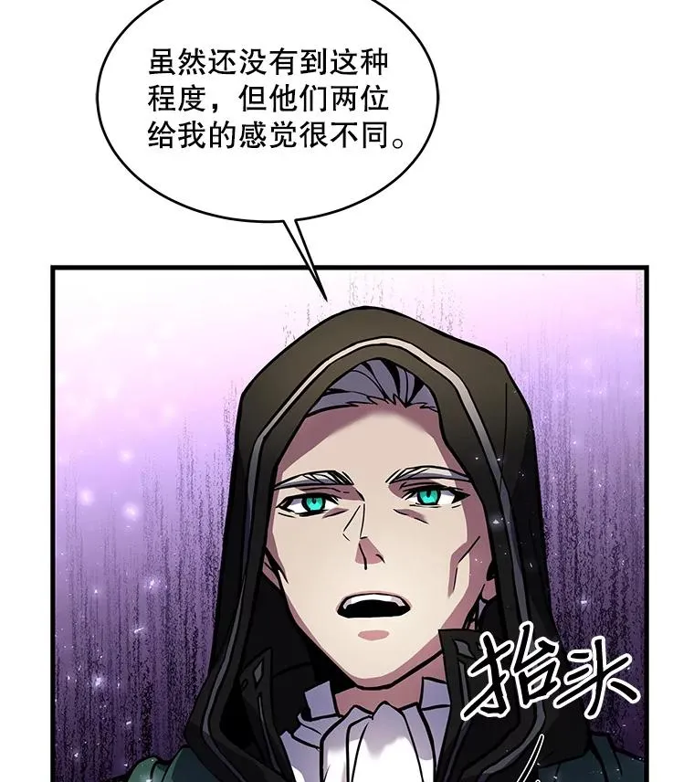 16.讨伐（3） 第79页