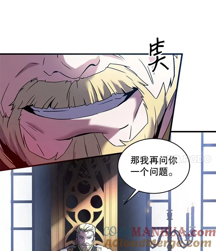 16.讨伐（3） 第81页