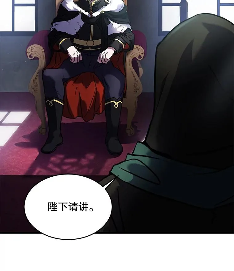 16.讨伐（3） 第82页