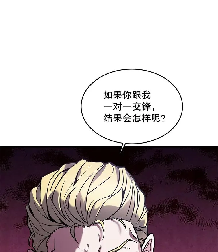 16.讨伐（3） 第83页