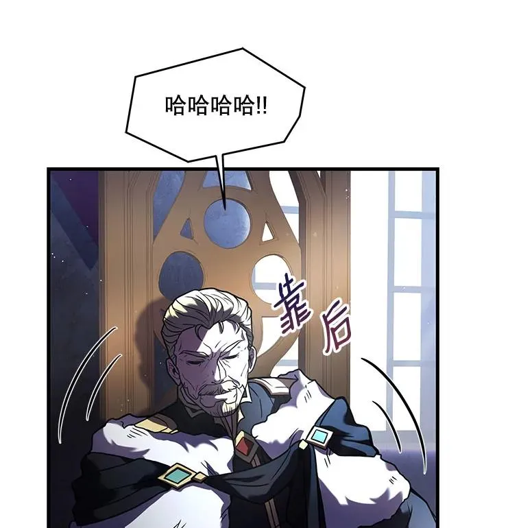 16.讨伐（3） 第88页