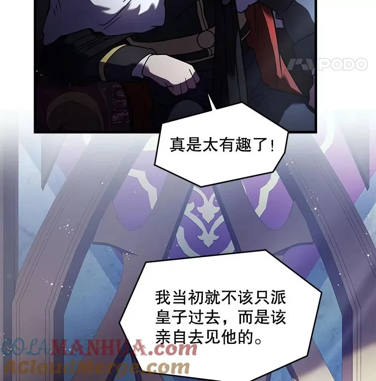 16.讨伐（3） 第89页