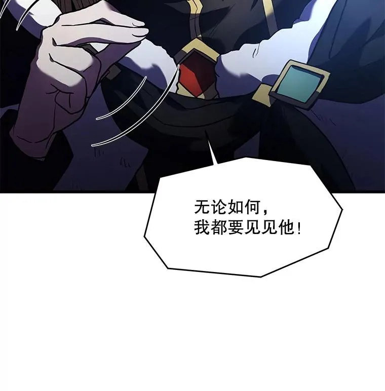 16.讨伐（3） 第91页