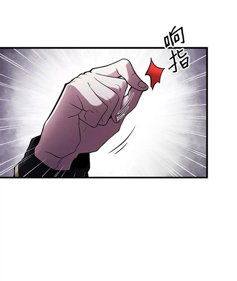 16.讨伐（3） 第92页