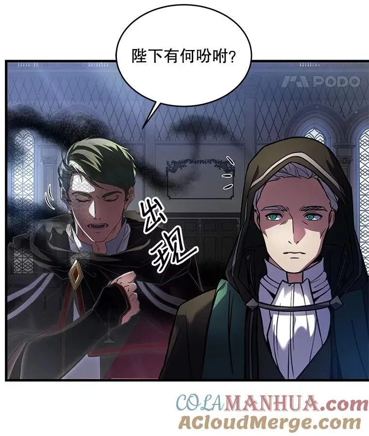 16.讨伐（3） 第93页